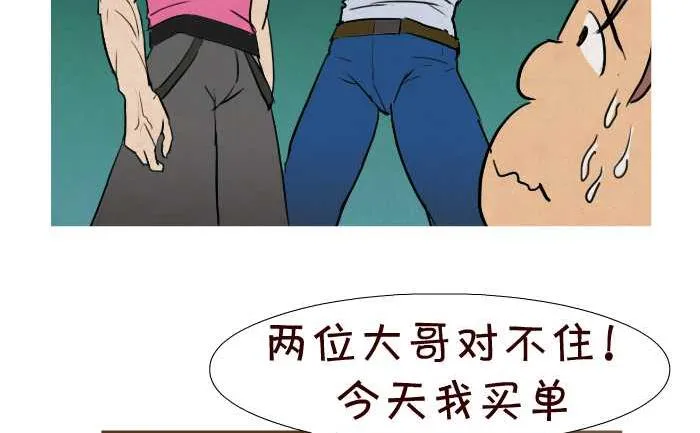 38 争吵 第11页