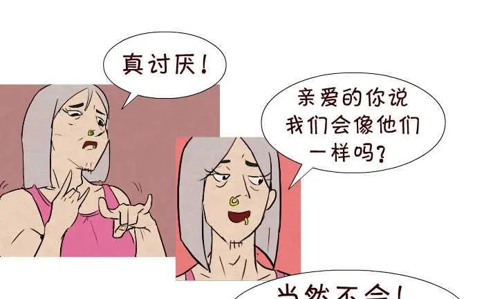 38 争吵 第13页