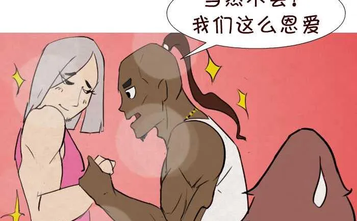 38 争吵 第14页