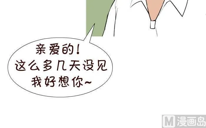 39 亲戚来了 第6页