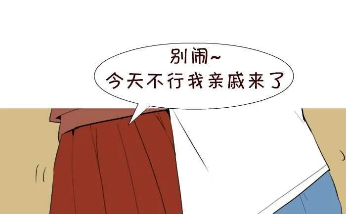39 亲戚来了 第7页
