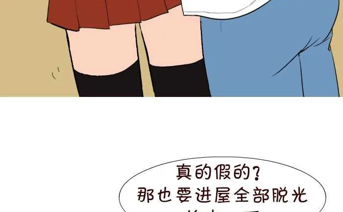 39 亲戚来了 第8页