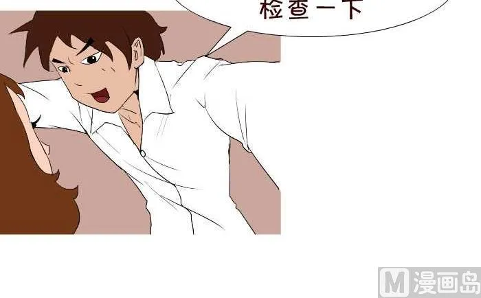 39 亲戚来了 第9页