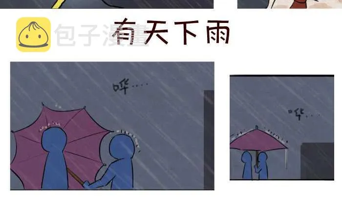 42 基友 第5页