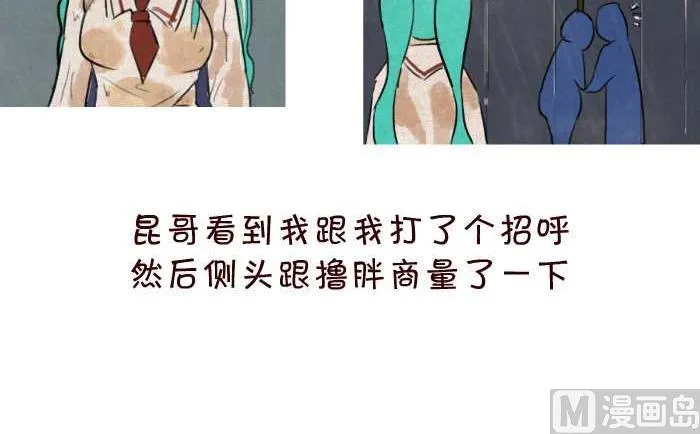 42 基友 第9页