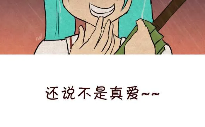 42 基友 第14页