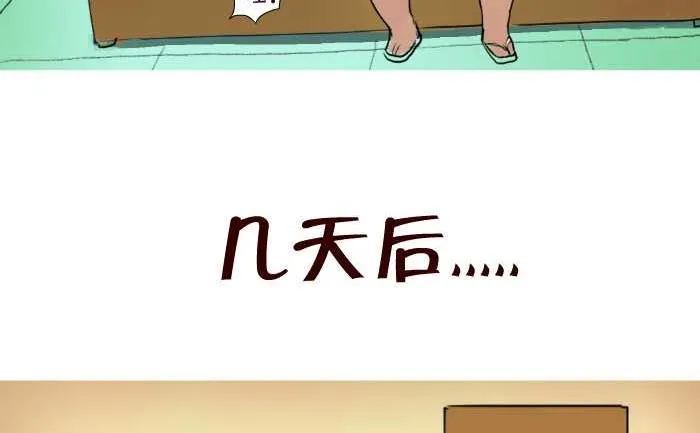 43 帮忙看狗 第5页