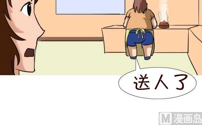 43 帮忙看狗 第9页
