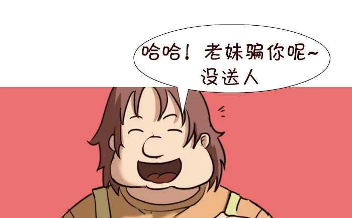 43 帮忙看狗 第13页