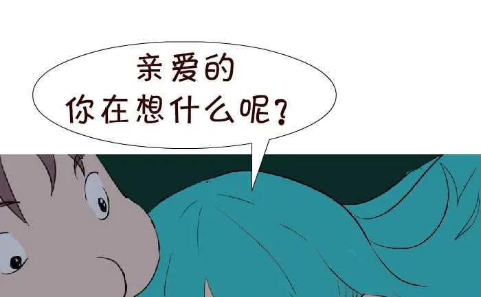 44 想什么 第4页