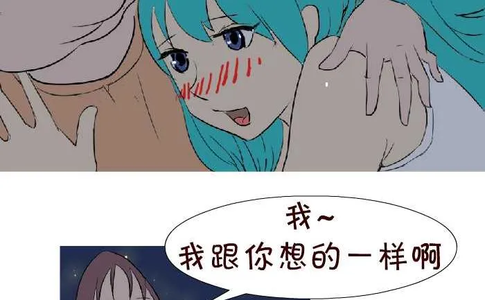 44 想什么 第5页