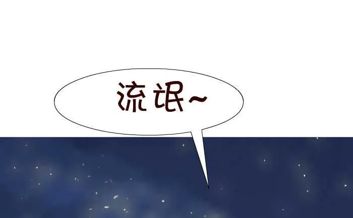 44 想什么 第8页
