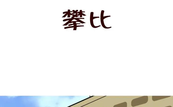 45 攀比 第2页