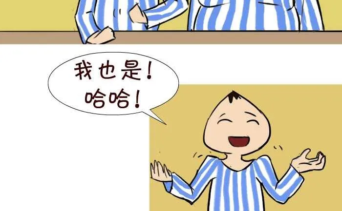 45 攀比 第5页