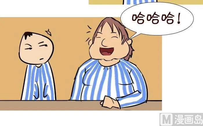 45 攀比 第6页
