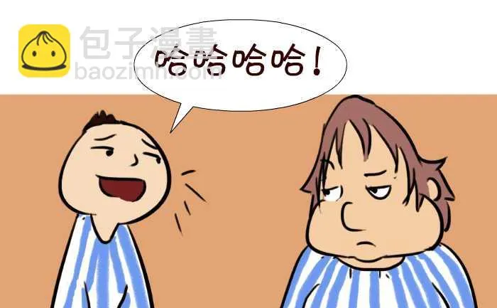 45 攀比 第7页