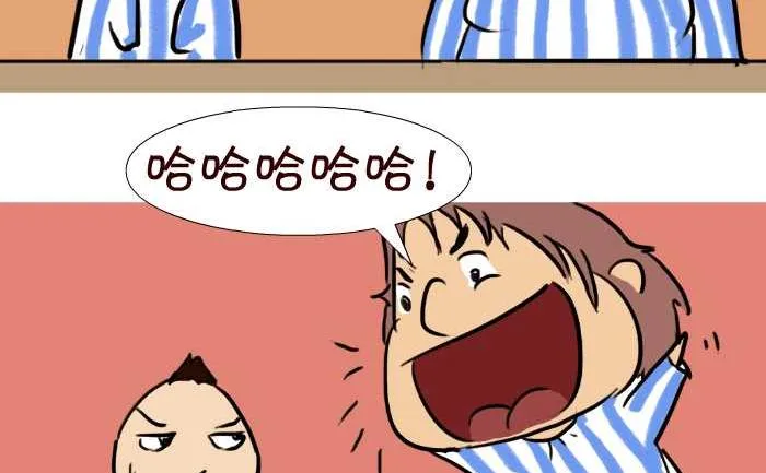 45 攀比 第8页