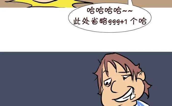45 攀比 第14页