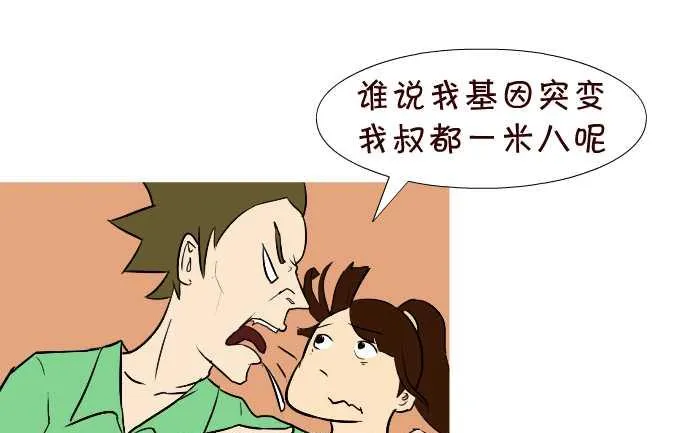 46 昆哥 第7页
