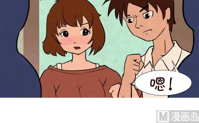 47 谦虚 第3页