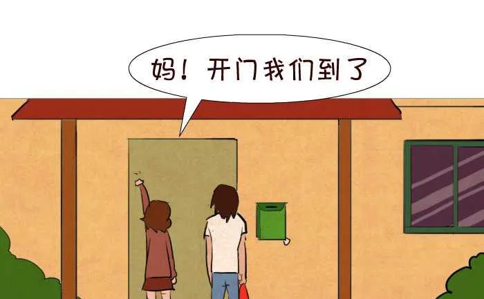 47 谦虚 第4页