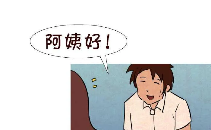 47 谦虚 第7页