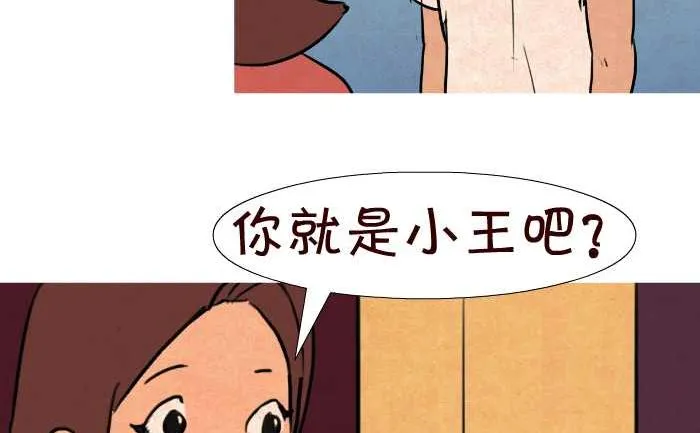 47 谦虚 第8页