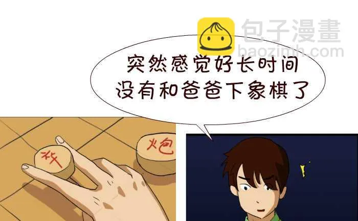 48 下象棋 第7页