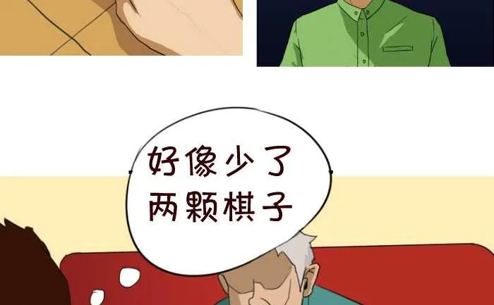 48 下象棋 第8页