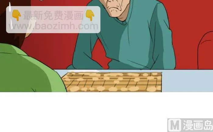 48 下象棋 第9页