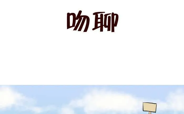 49 吻聊 第2页