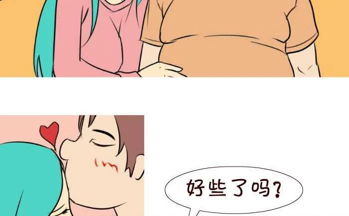 49 吻聊 第5页
