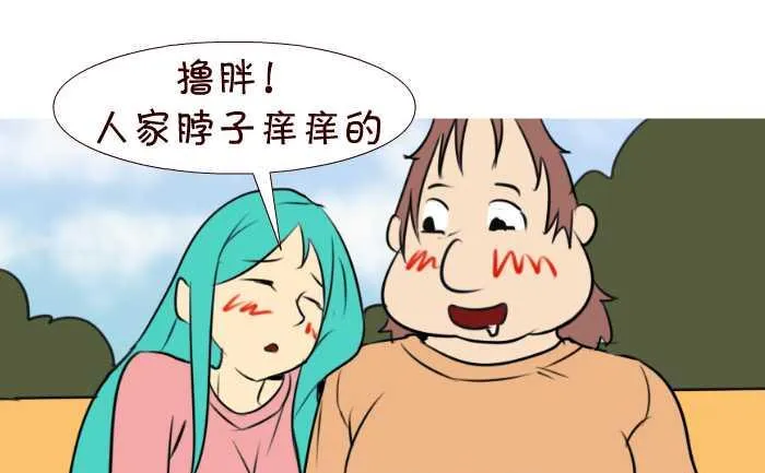 49 吻聊 第7页