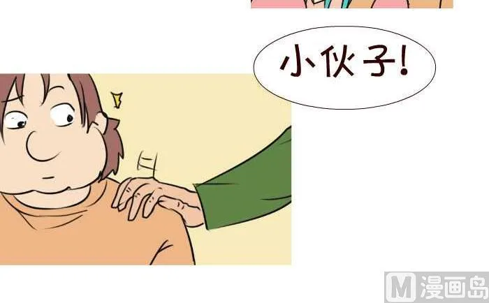 49 吻聊 第9页