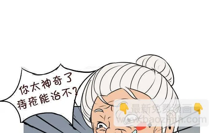 49 吻聊 第10页