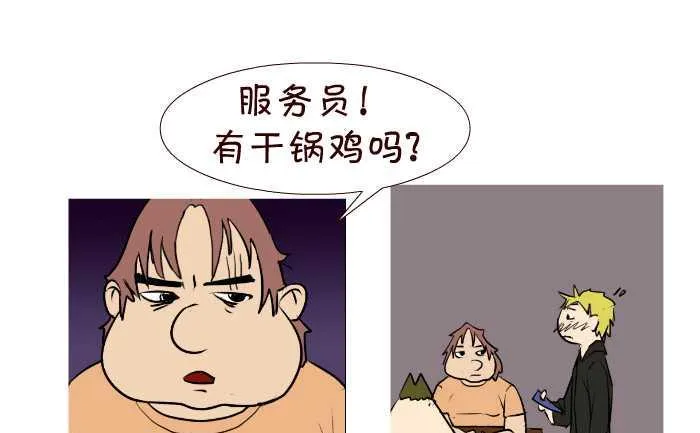 50 干锅鸡 第7页