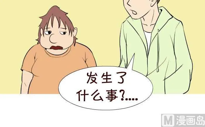51 抱错老婆 第3页