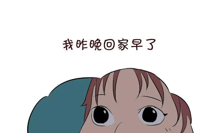 51 抱错老婆 第4页
