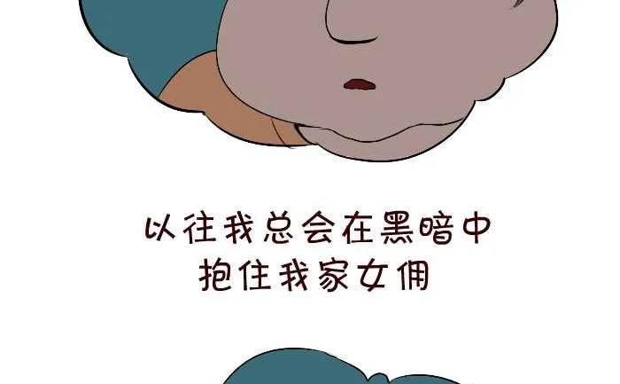 51 抱错老婆 第5页