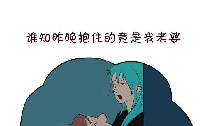 51 抱错老婆 第7页