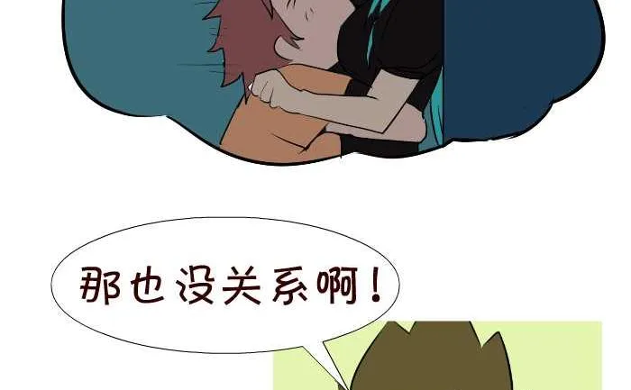 51 抱错老婆 第8页