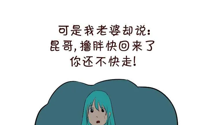 51 抱错老婆 第10页