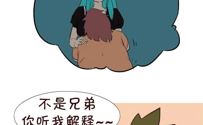 51 抱错老婆 第11页