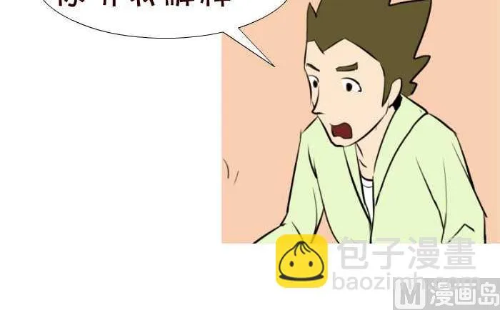 51 抱错老婆 第12页