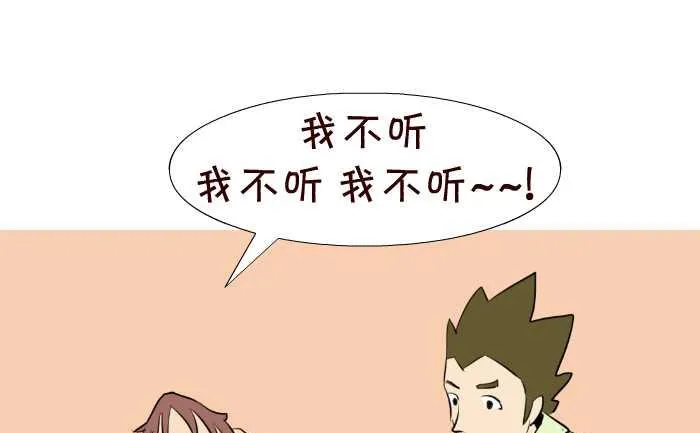 51 抱错老婆 第13页