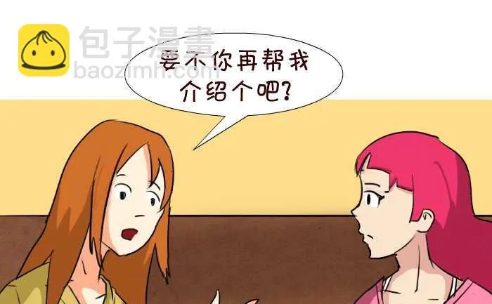 52 择偶标准 第4页
