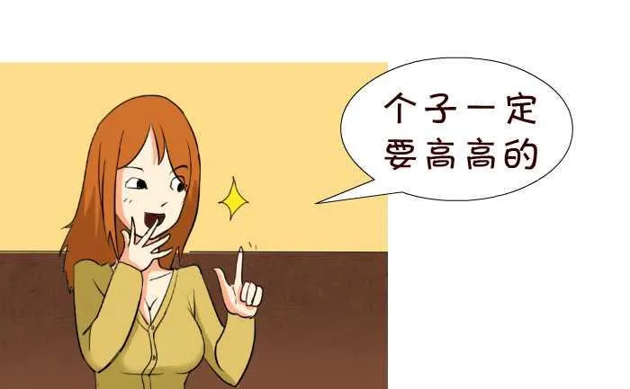 52 择偶标准 第7页