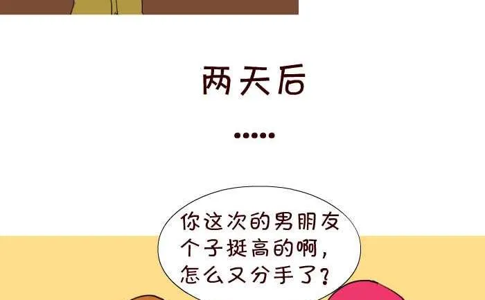 52 择偶标准 第8页