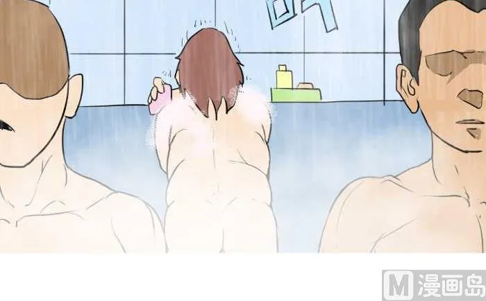 54 洗澡 第3页
