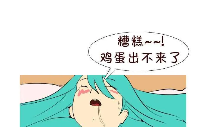 55 生鸡蛋 第7页